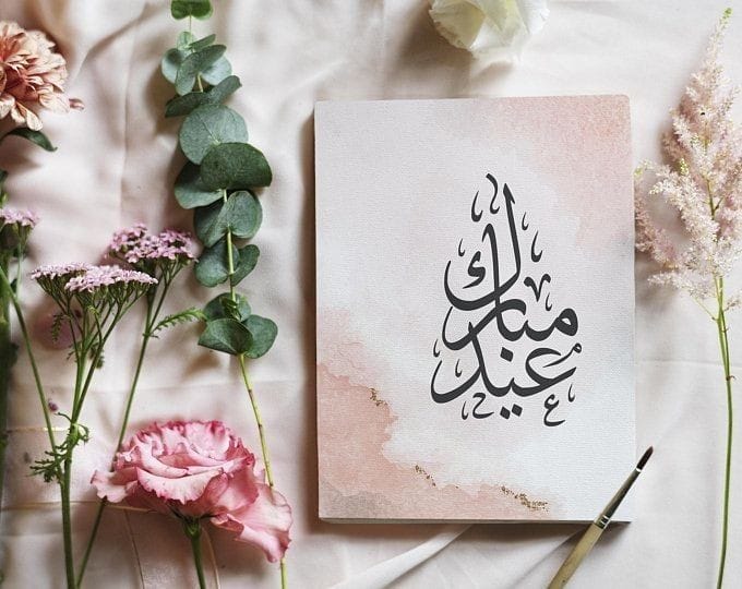 اسعد الله صباحكم بكل خير 🌹
كل عام وأنتم بألف خير 🌹 بحلول عيد الفطر السعيد، أعاده الله عليكم بالخير والصحة والعافية 🙏 مع الظهور المنظور لإمام زماننا عجل الله تعالى فرجه الشريف ❤️