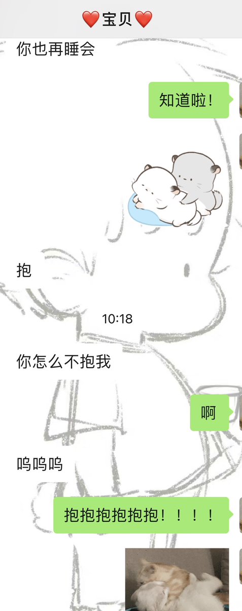 一大早起来被老婆可爱死🥰🥰

#恋爱日常 #四爱