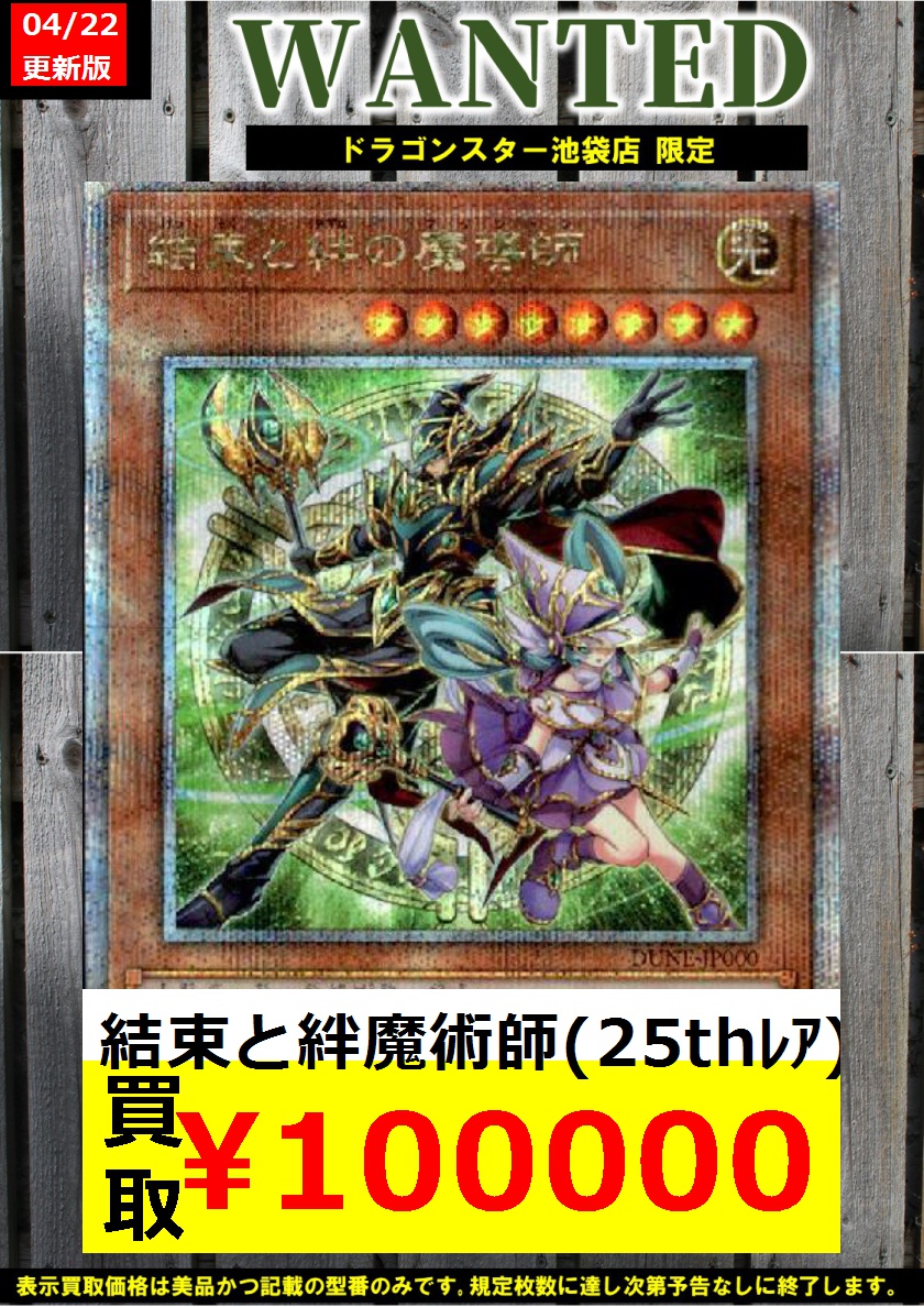 遊戯王OCG 結束と絆の魔導師 LEDE-JP000 25th - beaconparenting.ie