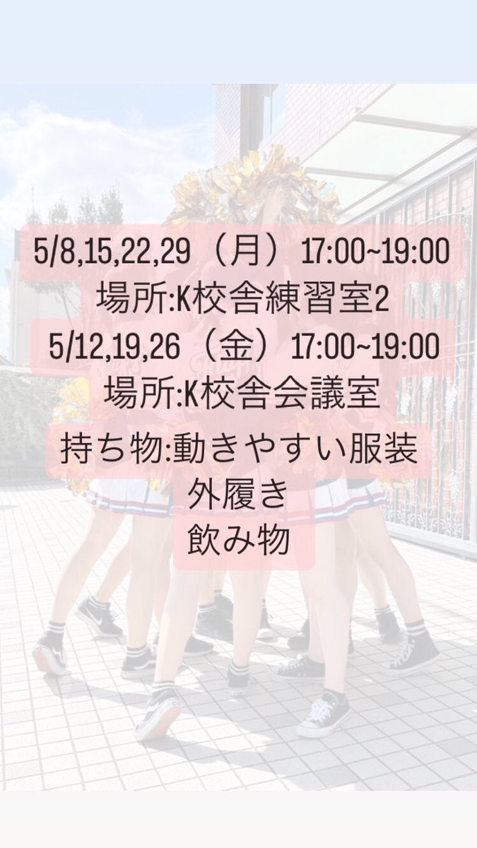 fluffys_kwu's tweet photo. 【体験入部🌷】
こんにちは！
体験入部を実施いたします！

ご興味のある方はDMお待ちしております🥰
気軽に遊びに来てください♪

 #春から京女
 #京都女子大学 https://t.co/vvgIsCcXOH