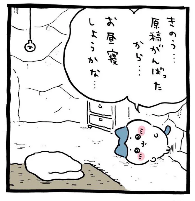 自分でナガノさんの文字を切り貼りして原稿の文字を作ったコラなんだけど、今完全にこれ 