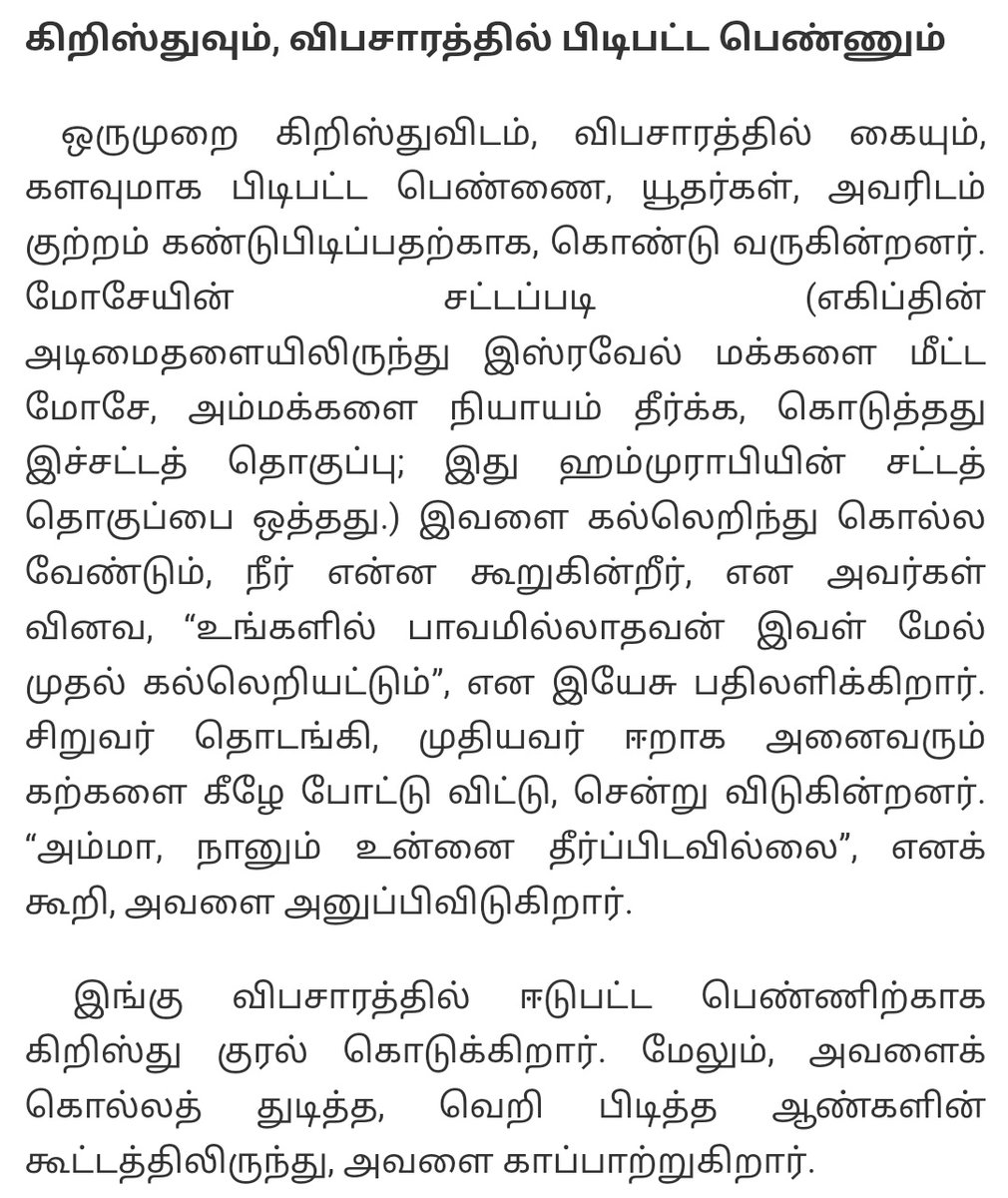 __BoyHasNoName's tweet photo. ஏண்ணா அவரு பெண்ணியவாதி, சாதியை எதிர்த்தவர் 

எல்லா மதங்களும் பெண் அடிமையா இருக்கணும்னு பேசினப்ப அதை உடைத்தெறிந்தவர் 

பெரியாருக்கு முன்னோடி இயேசு தான் அதான் அவரு அடிவாங்காம தப்பிக்கிறாரு https://t.co/FBfCIF2nDf