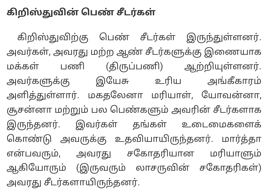 __BoyHasNoName's tweet photo. ஏண்ணா அவரு பெண்ணியவாதி, சாதியை எதிர்த்தவர் 

எல்லா மதங்களும் பெண் அடிமையா இருக்கணும்னு பேசினப்ப அதை உடைத்தெறிந்தவர் 

பெரியாருக்கு முன்னோடி இயேசு தான் அதான் அவரு அடிவாங்காம தப்பிக்கிறாரு https://t.co/FBfCIF2nDf