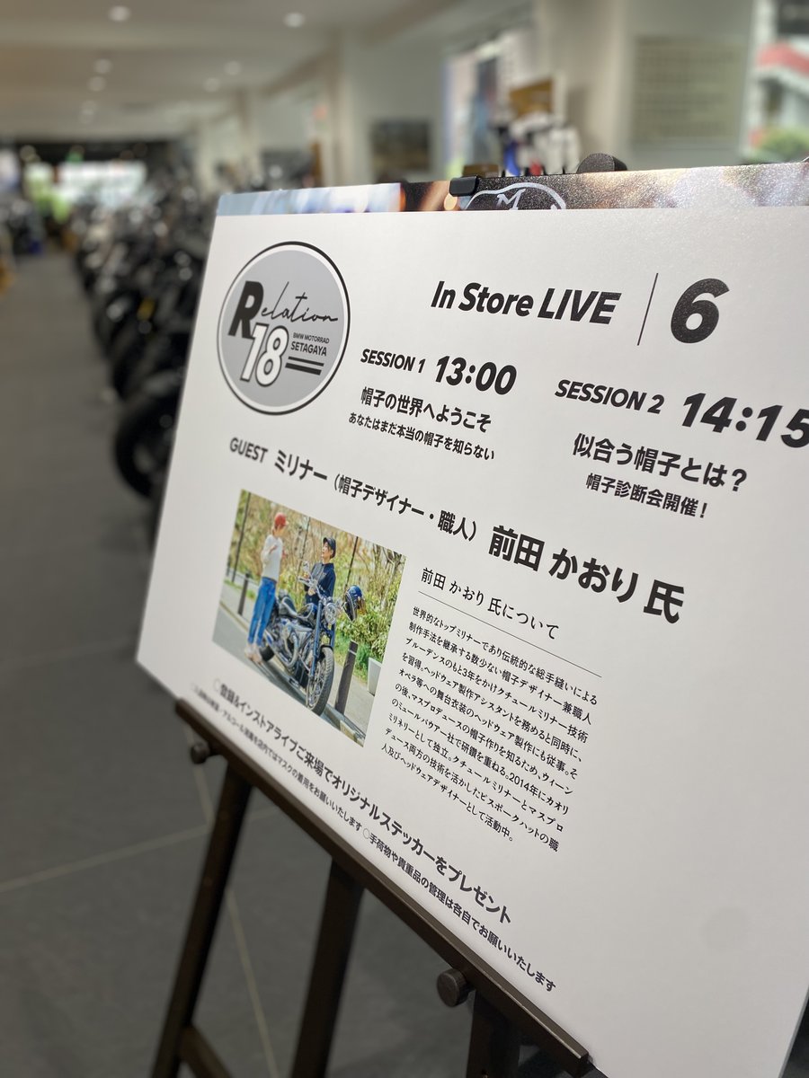 MotorradSetaga8's tweet photo. インストアライブ準備中!本日13時からです。
#kaorimillinery
#モトラッド
#大型二輪
#BMWMotorrad
#Relation18
#BMWR18
#モトラッド世田谷
#MotorradSetagaya
#makelifearide
#motorradheritage
#soulfuel
#伝統と革新 https://t.co/SEB0QIeZYV
