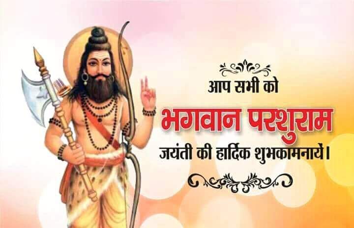 PrincePandey200's tweet photo. भगवान परशुराम के जन्मोत्सव की हार्दिक हार्दिक शुभकामनाएं सभी देशवासियों को https://t.co/BSS1iVMmXY