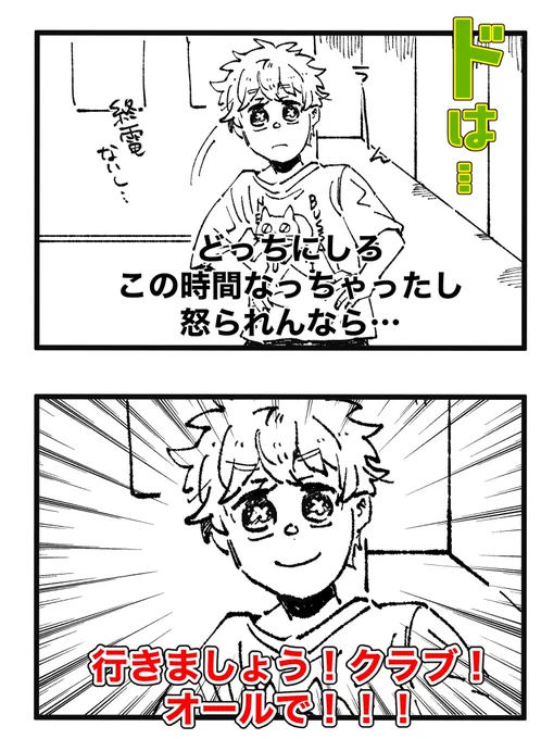 とりあえずファまで 