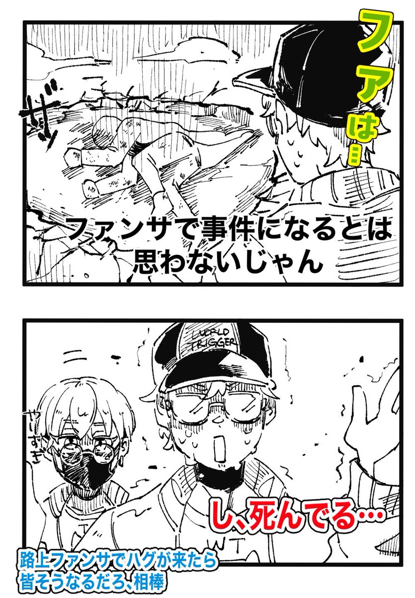 とりあえずファまで 
