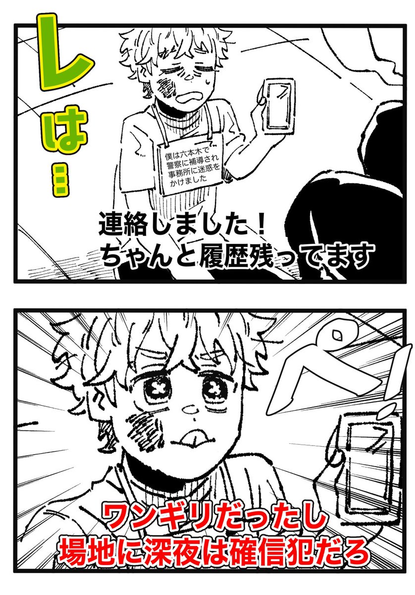 とりあえずファまで 