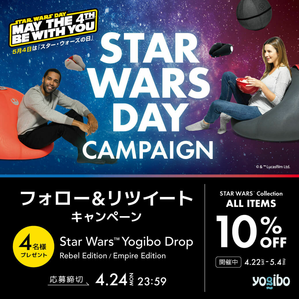 Yogibo Japan 公式 (@yogibojapan) on Twitter photo /
本日開催
STAR WARS DAY CAMPAIGN
\
5/4 #スター・ウォーズの日 を祝して
スター・ウォーズコレクションが
全品10%OFFに。
yogibo.jp/starwars
これを記念し、
Star Wars™ Yogibo Dropを
4名様にプレゼント🎁
▼応募方法
①<a href="/yogibojapan/">Yogibo Japan 公式</a>
をフォロー
②この投稿をRT
4/24(月) 23:59〆 /
本日開催
STAR WARS DAY CAMPAIGN
\
5/4 #スター・ウォーズの日 を祝して
スター・ウォーズコレクションが
全品10%OFFに。
yogibo.jp/starwars
これを記念し、
Star Wars™ Yogibo Dropを
4名様にプレゼント🎁
▼応募方法
①<a href="/yogibojapan/">Yogibo Japan 公式</a>
をフォロー
②この投稿をRT
4/24(月) 23:59〆