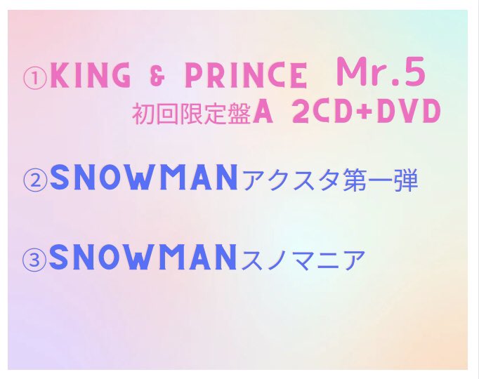johnny_oshi's tweet image. 👑King &amp;amp; Prince  アルバム💿Mr.5
　　　or
⛄️SnowMan 第一弾アクスタ
           or
⛄️スノマニア
　
　　💝抽選プレゼント💝

❇️応募⇨フォロー&amp;amp;リツイート
リピーター様は、RT&amp;amp;LINEへ💌
（初回DMをお送り致します😌

　　〆切　5／10

#KingandPrincce 
#すの担さんと繋がりたい 
#SnowMan