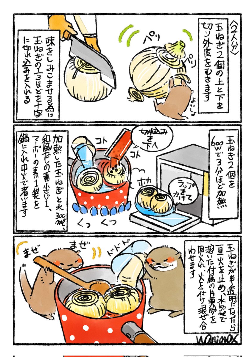 新玉ねぎを美味しく食べたい…!!
✨🧅【丸ごと新玉ねぎ マーボー仕立て】🧅✨
いかがでしょうか〜〜✨
マーボーの素を使いましたが、ポーションタイプの1人前鍋の素を使っても美味しいですよ〜(人*'∀`)。*゜+