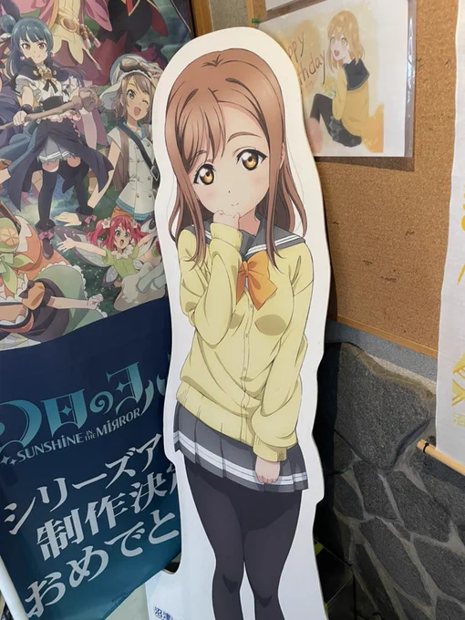 ずら〜 