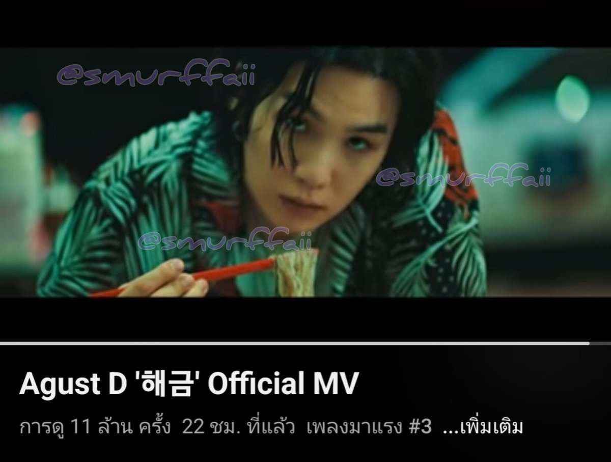 Smurffaii's tweet photo. ✨️#faini_kpopแจก แก้บนที่ได้บัตร✨
📌รี+เมนชั่น+แทรค+หลักฐานสตรีมใดก็ได้ ถ้าMVวิว 11M ขึ้นไป (ใส่ลายน้ำชื่อแอด)
 
💥แจก💥
🐱บั้ม #D_DAY=1 
🎄CD Single =3
🌼เงินซื้อเพลงในiTunes=6

🌟สุ่ม24/4 :22.00 
 #AgustD #슈가  
#D_DayIsComing
#SUGA #AgustD #Haegeum  #AgustD_D_day #해금 https://t.co/uMzbRMUq07