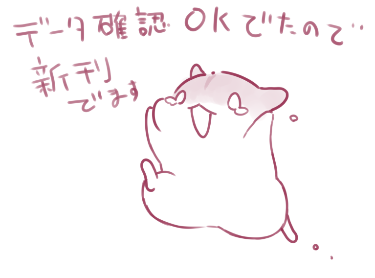 (確定) 