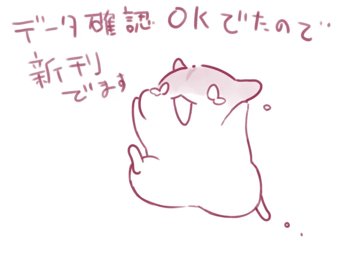 (確定) 
