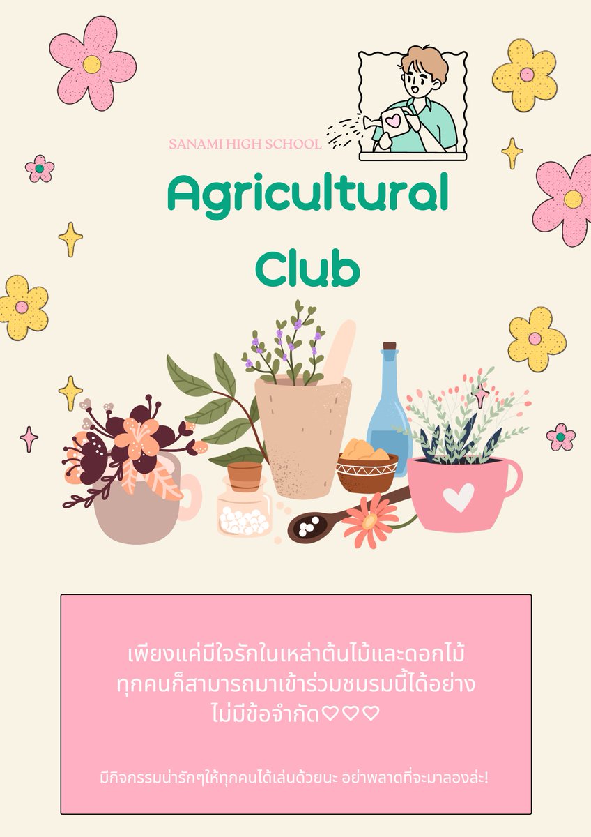 miyazaki_SNM's tweet photo. #SNM_Board #SNM_planting #SNM_CAI 

บนบอร์ดประชาสัมพันธ์ มีโปสเตอร์โปรโมทของชมรมเกษตรอยู่ด้วยล่ะ!

อย่าลืมแวะเวียนมาดู หรือลองมาเล่นกิจกรรมชมรมกันได้นะ พร้อมต้อนรับทุกคนเสมอเลย✨️ https://t.co/V7e8S5V8B3