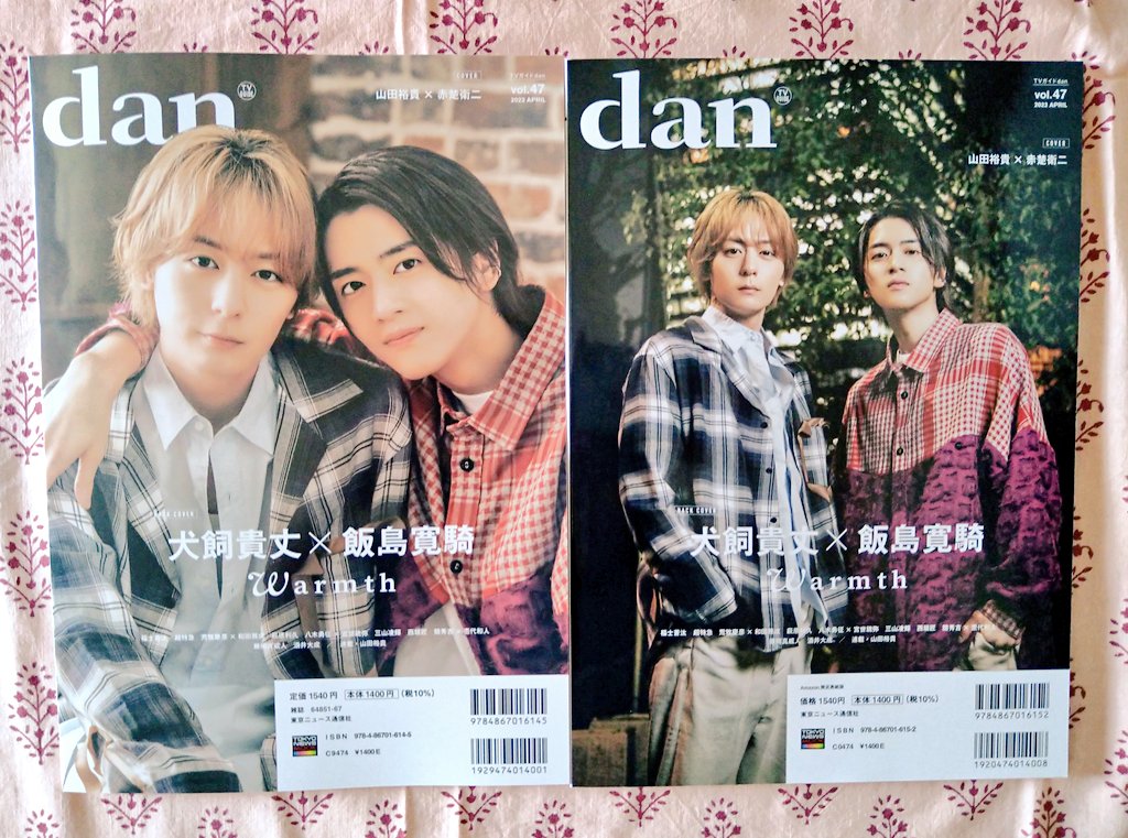 mibuyann's tweet photo. dan、通常版とAmazon限定版が揃いました～✨🙌😆
表も裏もめっちゃ良い💕🥰

#TVガイドdan 
#Vol47 https://t.co/xjY0kUfV1r