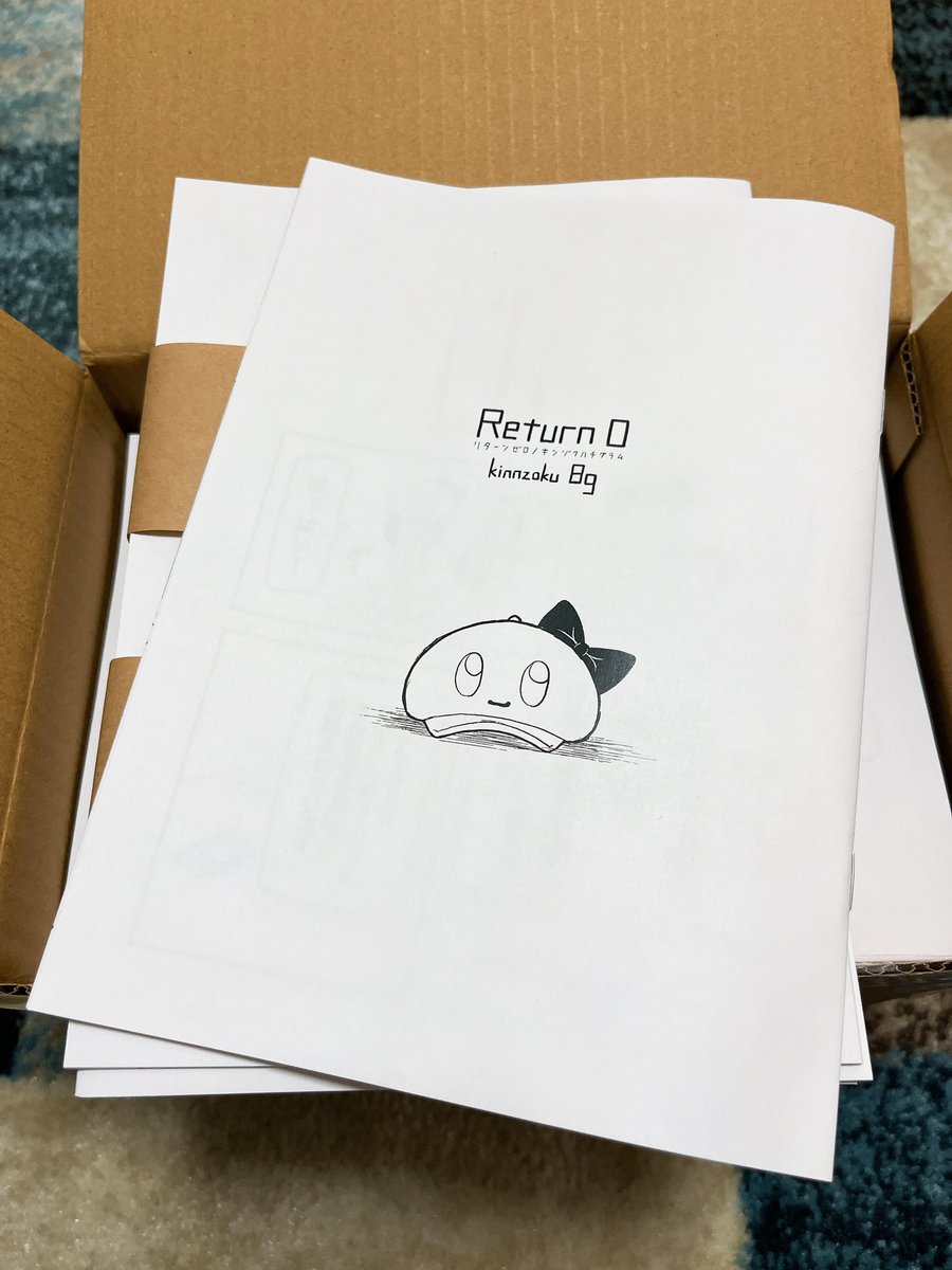 漫画のコピー本届いた!!!!会場で新刊を買ってくれた方に無料のおまけとしてお渡しします(余ったら通販に回すかも) 