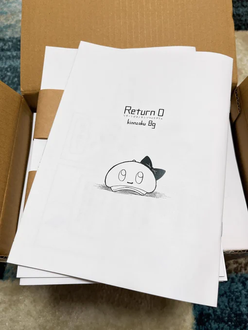 漫画のコピー本届いた!!!!会場で新刊を買ってくれた方に無料のおまけとしてお渡しします(余ったら通販に回すかも) 