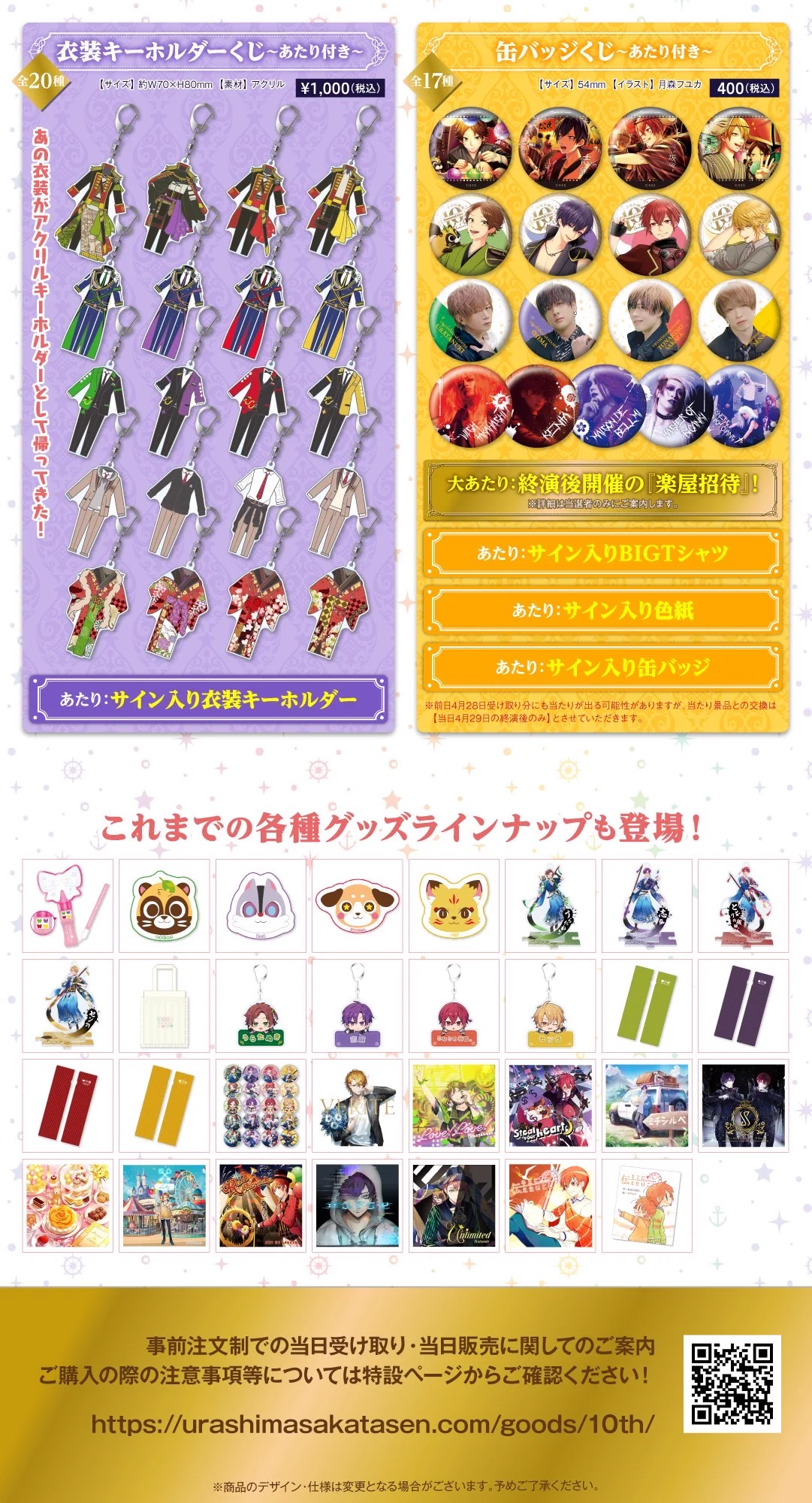 浦島坂田船公式 on X: 