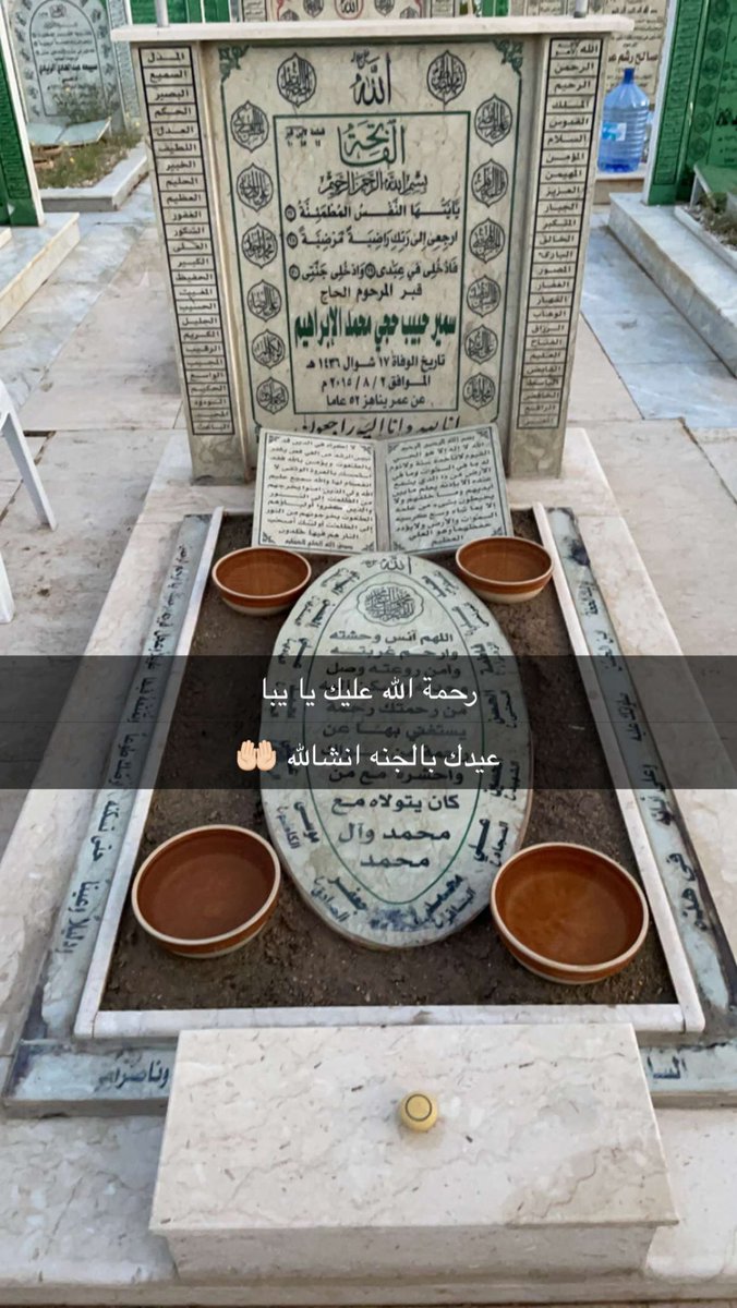 عيدك اجمل بالجنه ( عيدكم مبارك )