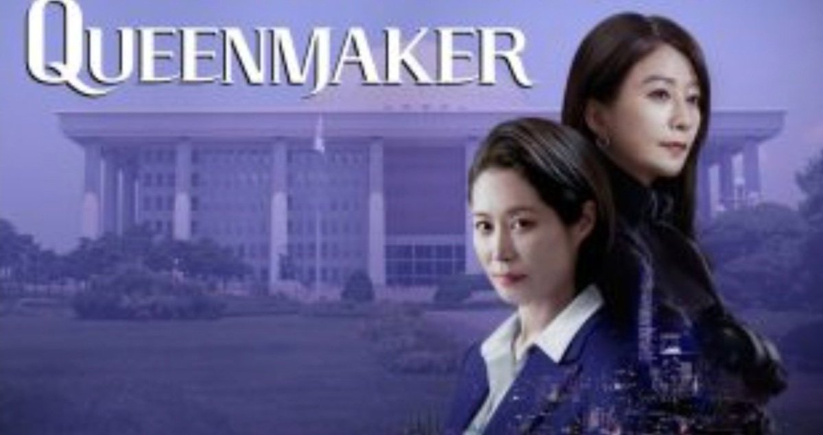 Esta serie refleja como el PODER maneja a su antojo todos los estamentos de la sociedad. 
La política, justicia,cuerpos castrenses y demás. 

La recomiendo.