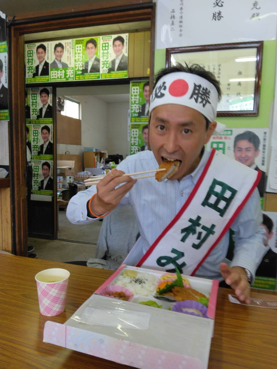 Mitsuru_TAM's tweet photo. 今日の弁当は、宇多津の山寿さんの心のこもったトンカツ弁当！これを食べて必ず勝つ！！
＃宇多津町議会議員選挙 ＃宇多津町 ＃田村充 ＃選挙 ＃香川県介護福祉士会 https://t.co/5nlqqGcglL