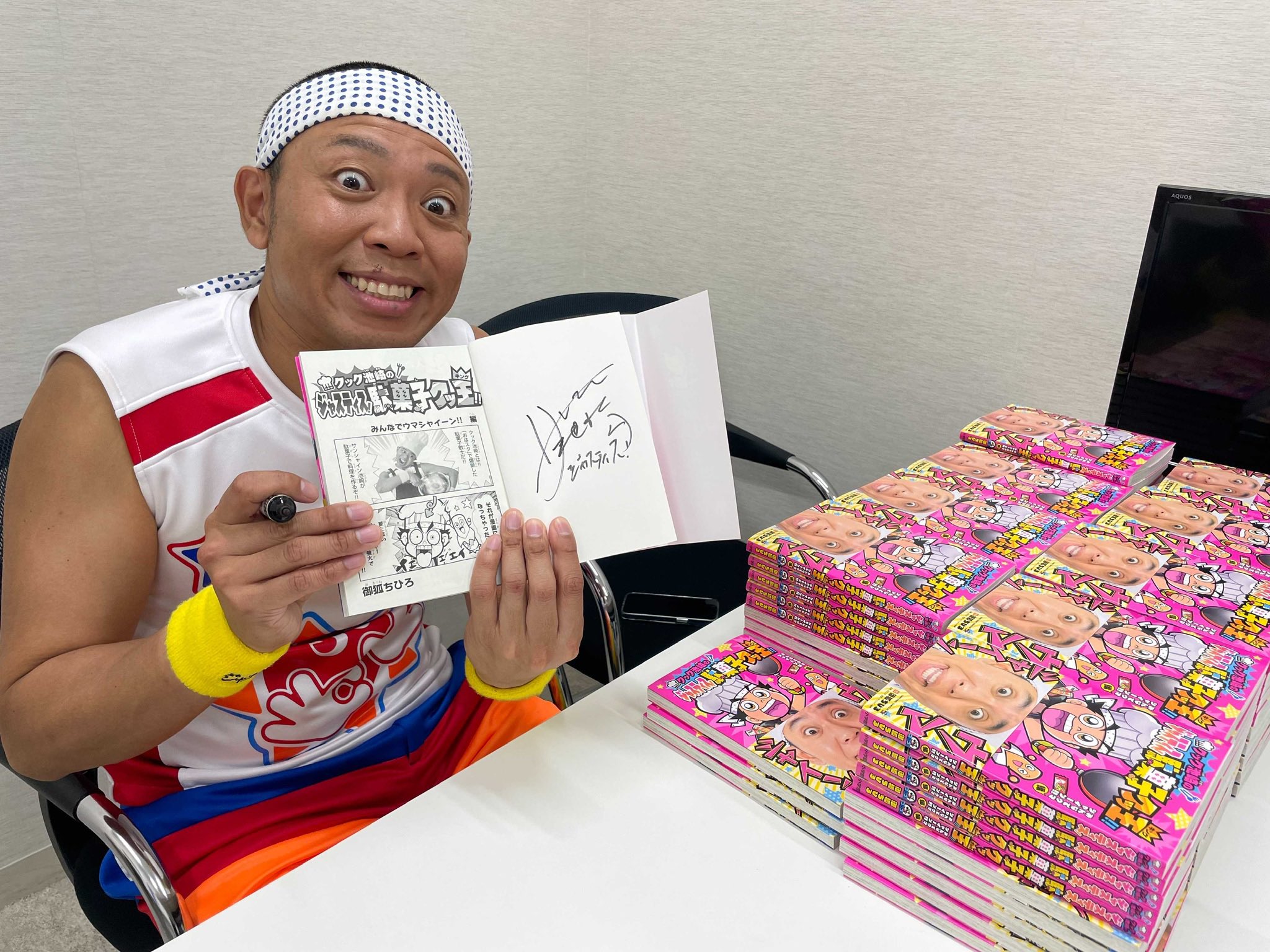 サンシャイン池崎 サイン