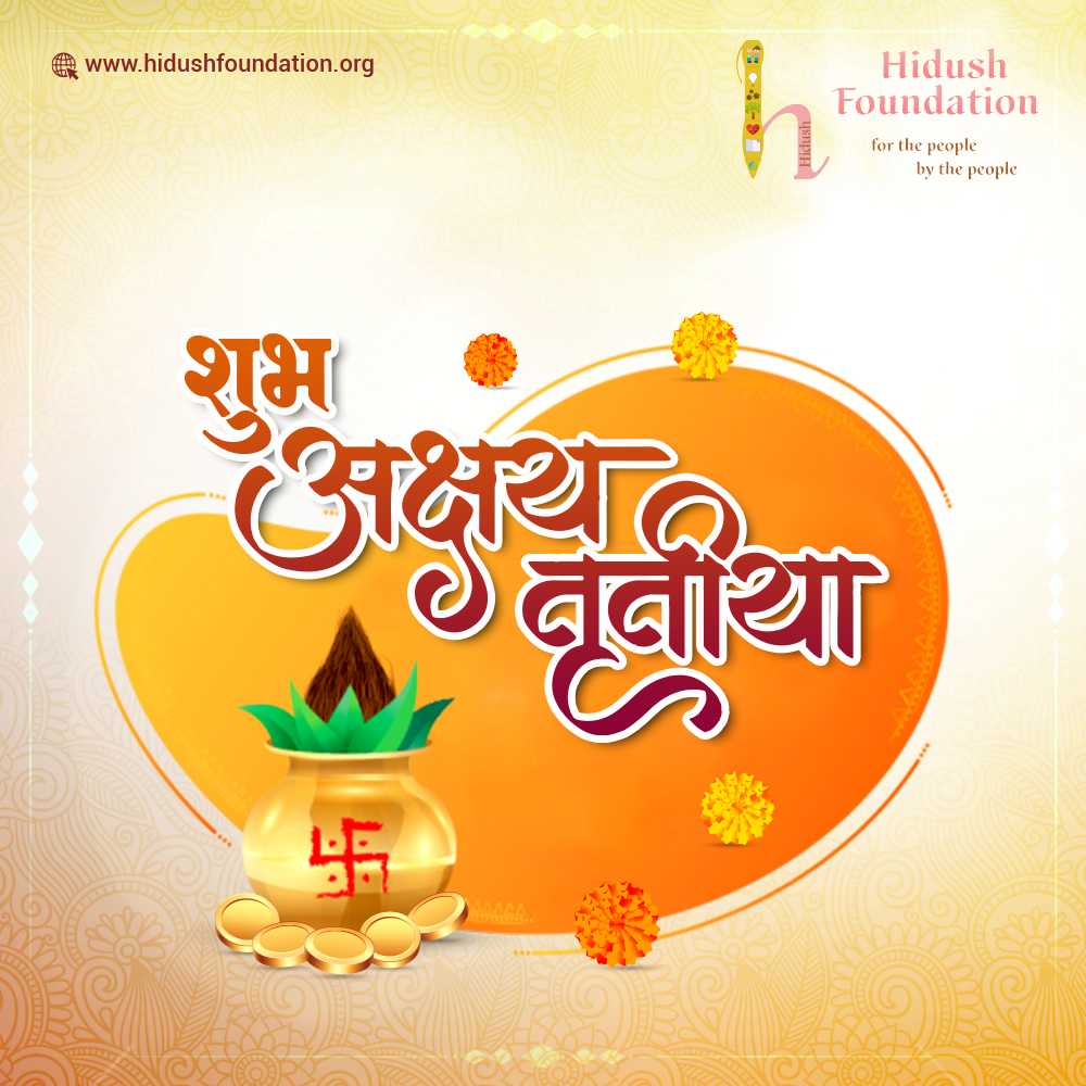 HidushFdn's tweet photo. Celebrate the spirit of giving this Akshay Tritiya by making a difference in someone's life with your generosity.
#HidushFoundation #ShubhAkshayTritiya #AkshayTritiya2023 #charity https://t.co/J0Qfgs5FAz