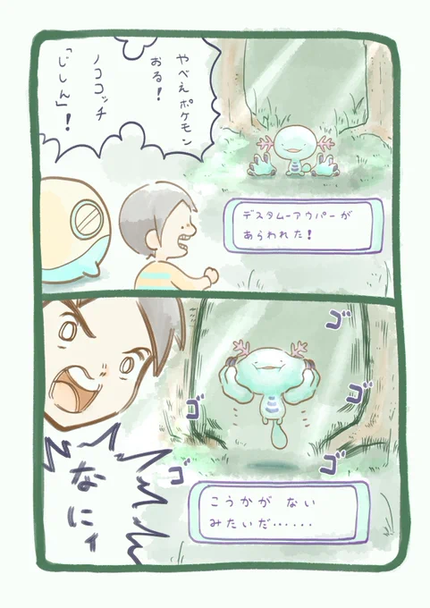 デスタムーアウパー https://t.co/ApX926GCgH