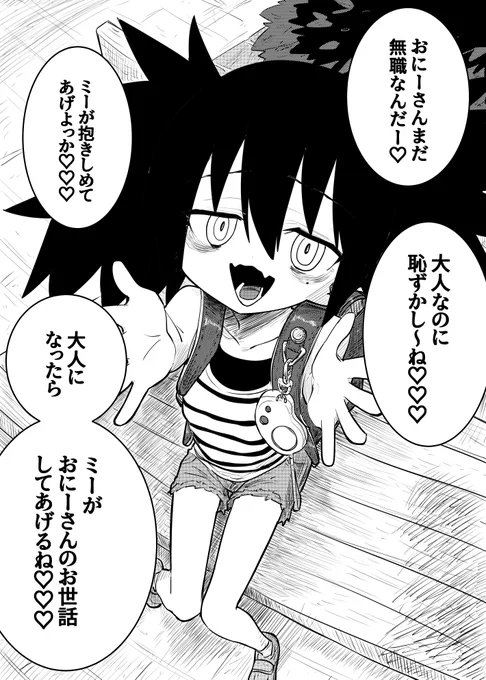 ミーちゃん 