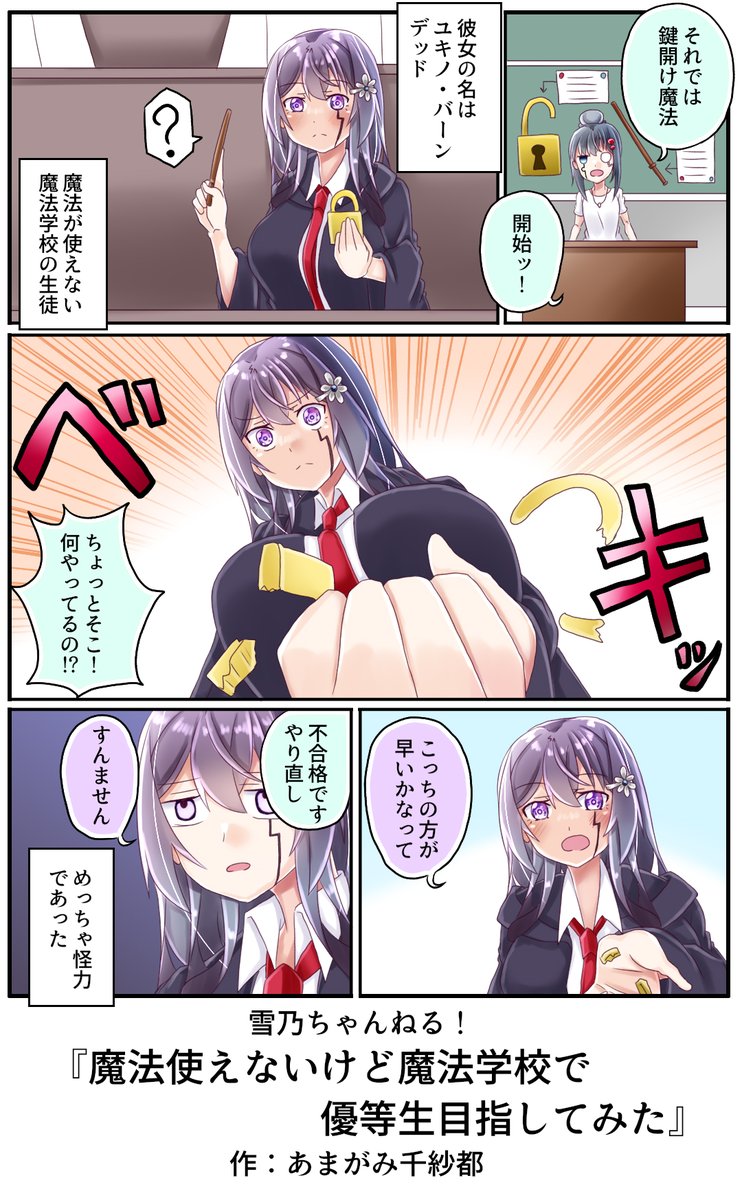 とある魔法学校漫画のパロディですね
シュークリーム好きそうだなぁ
#雪乃ちゃんねる! 