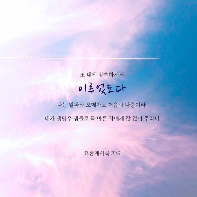 계시 성취 실상 증거' 진리를 마주하다!

서울) 신천지 말씀 대성회
youtube.com/live/_7Aiy_HgK…

일시:2023.04.22(토) 오후 3시
강사: 이만희 총회장님 

#신천지_예수교회 #신천지말씀대성회 #계시성취실상증거 #신천지온라인세미나 
#유튜브_4000만뷰 #노출수_4억8천만뷰