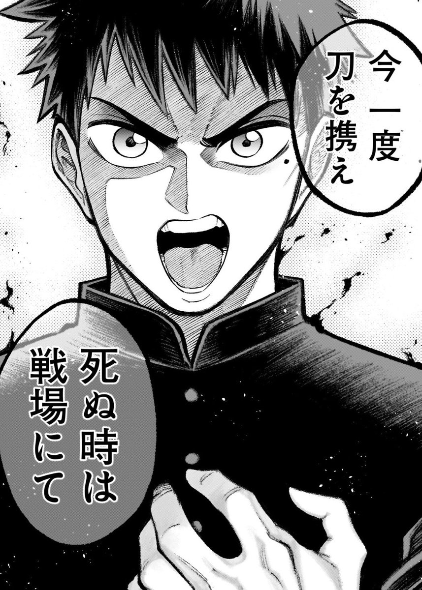 いきなり人斬り部隊に配属される話(2/3)
