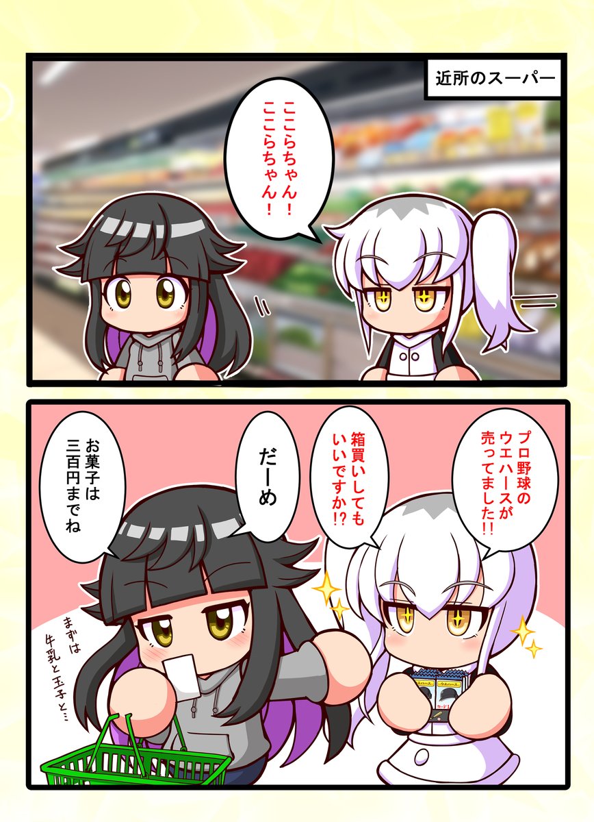 ここしろ2 https://t.co/l6mRgCJCSh