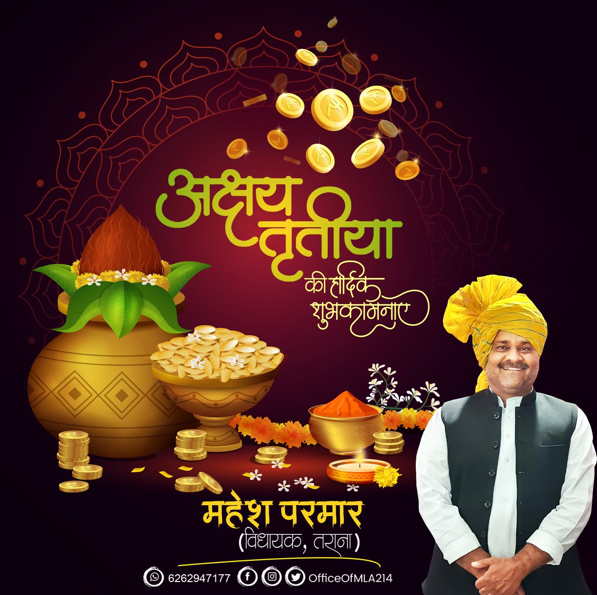 आप सभी को भगवान श्री विष्णु जी के आवेशावतार, भगवान श्री #परशुराम जी के जन्मोत्सव एवं  #अक्षय_तृतीया की हार्दिक बधाई एवं शुभकामनाएं..।

ईश्वर की असीम अनुकंपा से सुख, समृद्धि, सतत उन्नति और ऐश्वर्य से जीवन परिपूर्ण रहे..।

 #ParshuramJayanti