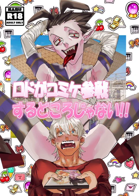スパコミはこの新刊3冊と、既刊少し持ってきます〜〜〜
サンプルは支部にて! 