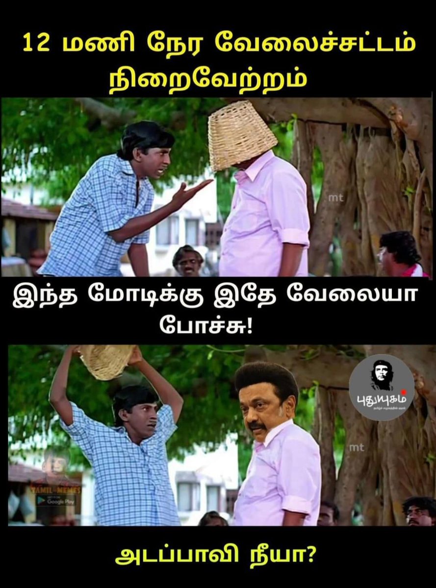 idumbaikarthi3's tweet photo. https://t.co/Yb341rfVRG