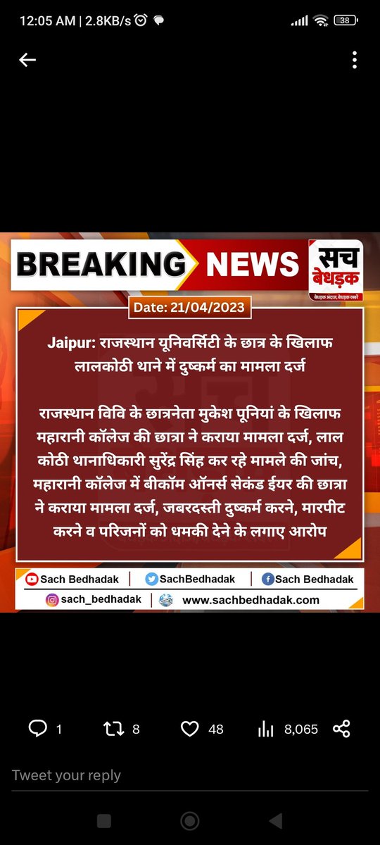 ArvindsinghBal7's tweet photo. @1stIndiaNews @jaipur_police @BharatD1988 https://t.co/zko9RW7HO8