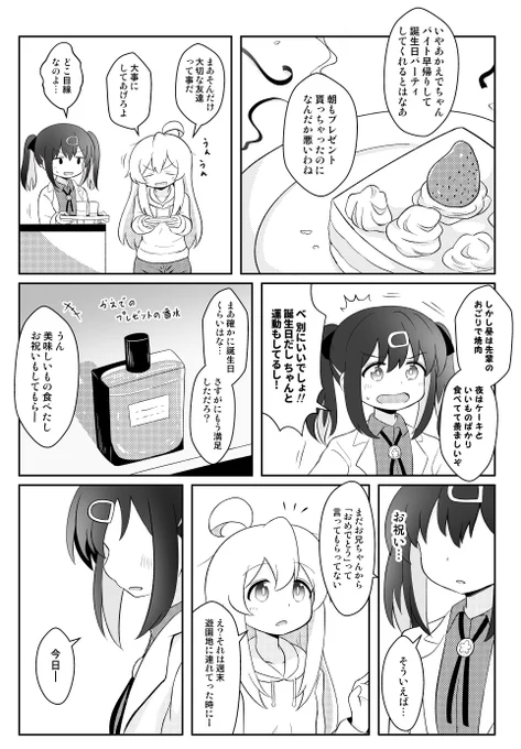 君が生まれた日
#緒山みはり誕生祭 #おにまい https://t.co/UaE79PTQIi