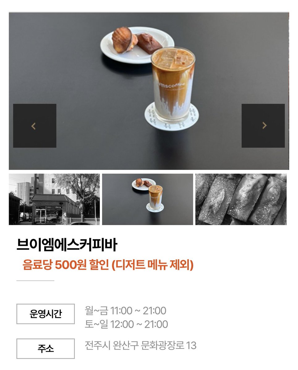 cargo_pilot's tweet photo. 작년 전주에서 갔다가 너무 좋아서 이번에 또 가야지 했던 카페들 (디드, 븜스, 닉, 프랭크커핀바) 다 전국제 제휴업체라서 할인된대 영화제세요 https://t.co/SWHKX0Cpal