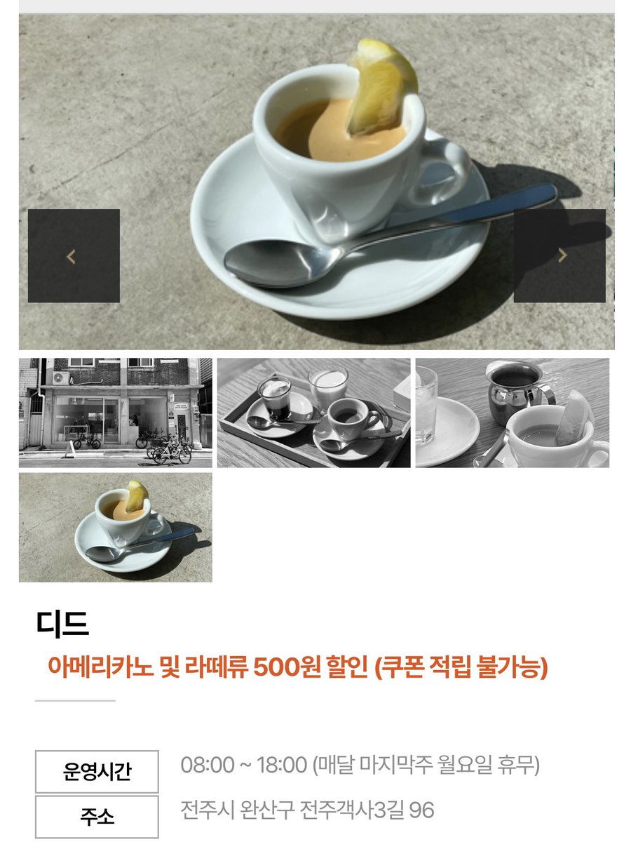 cargo_pilot's tweet photo. 작년 전주에서 갔다가 너무 좋아서 이번에 또 가야지 했던 카페들 (디드, 븜스, 닉, 프랭크커핀바) 다 전국제 제휴업체라서 할인된대 영화제세요 https://t.co/SWHKX0Cpal