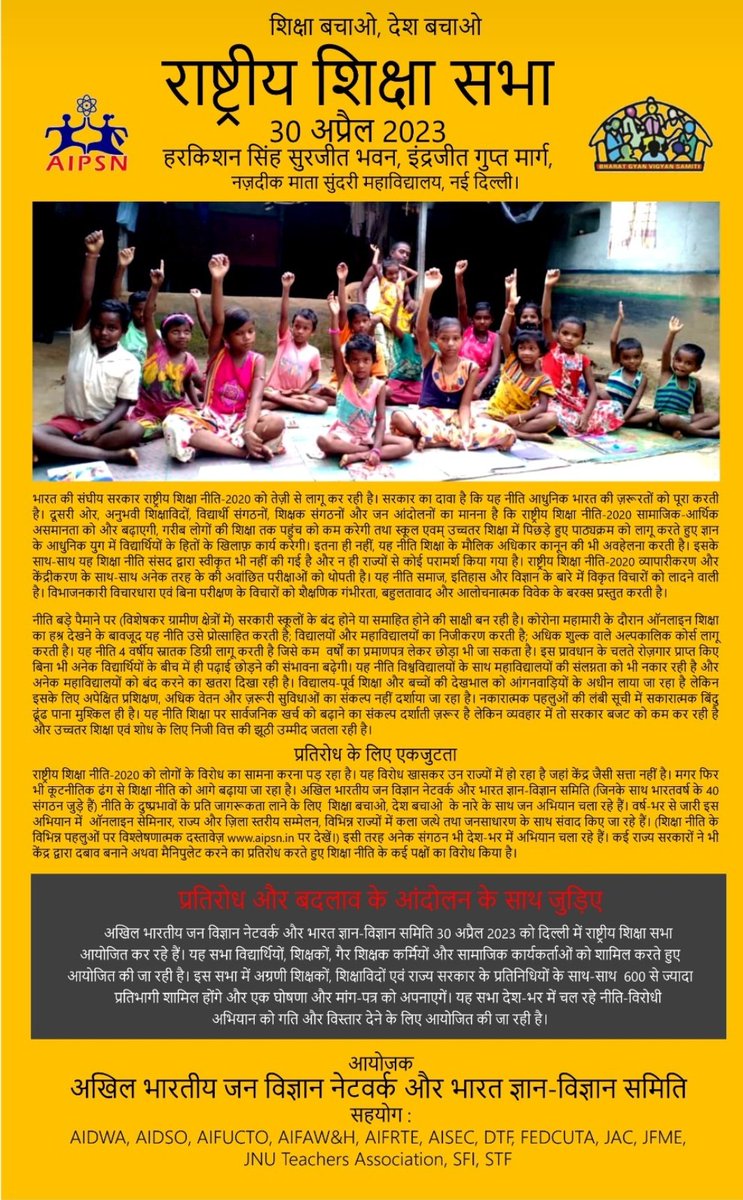 gsaipsn's tweet photo. #SaveEducationSaveTheNation
#NationalEducationAssembly
April30 at NewDelhi #AIPSN
#RollBackNEP https://t.co/Uh2KJaIDDI