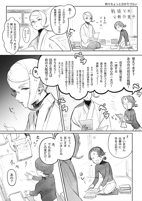時々ちょっと分かりづらい (巴さに?の再掲です) 