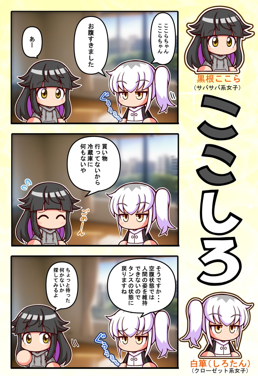 ここしろ2 https://t.co/l6mRgCJCSh