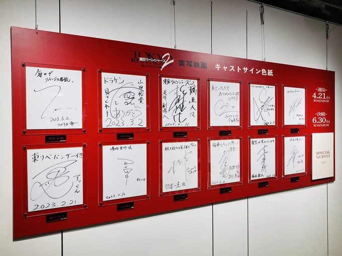 渋谷モディで開催されてる東リベのポップアップショップの、東リベ2の展示凄すぎて泣きながら見た。映画観た後だから、余計に感動で打ちひしがれる。これ行ける人は行ったほうがいい 