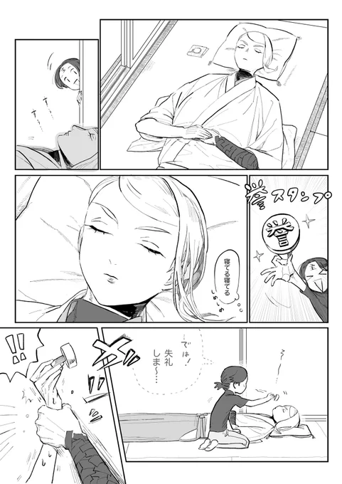いたずら結果 (巴さに?の再掲です) 