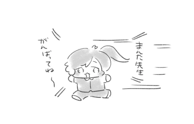 まんた先生がいようがいまいが関係なく家の前を通ると応援してくれる叶 