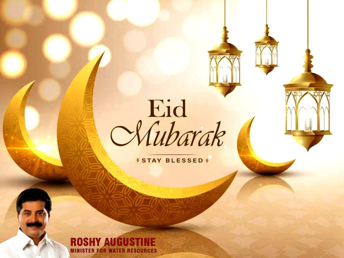 ഈദ് മുബാറക് ...