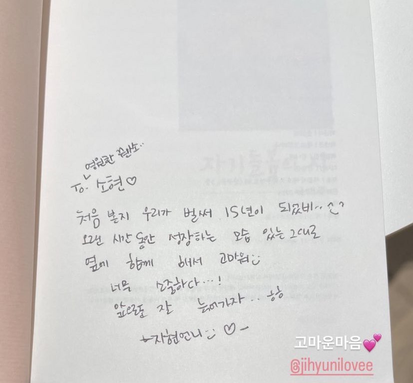 tracesof4minute's tweet photo. [ROUGH TRANSLATION]

Jihyun wrote a letter for Sohyun. 

To Forever Kwonsso Sohyunnie,

It’s already been 15 years since we’ve first met. I’m so grateful and thankful that we grew up together through those times . 

Let’s grow old together… hehe

Jihyun unnie

#4Minute #포미닛 https://t.co/QXdLU7Bl6R